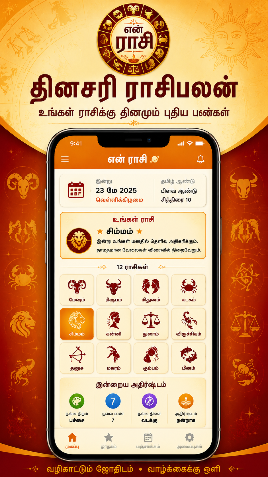 Home / daily horoscope