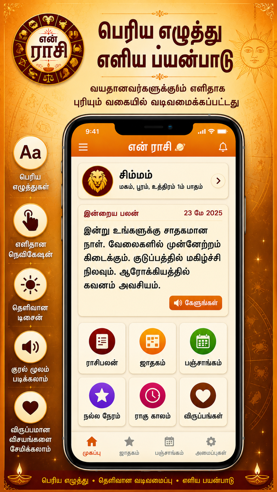 Large text accessible interface